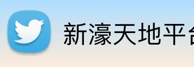 新濠天地平台 logo